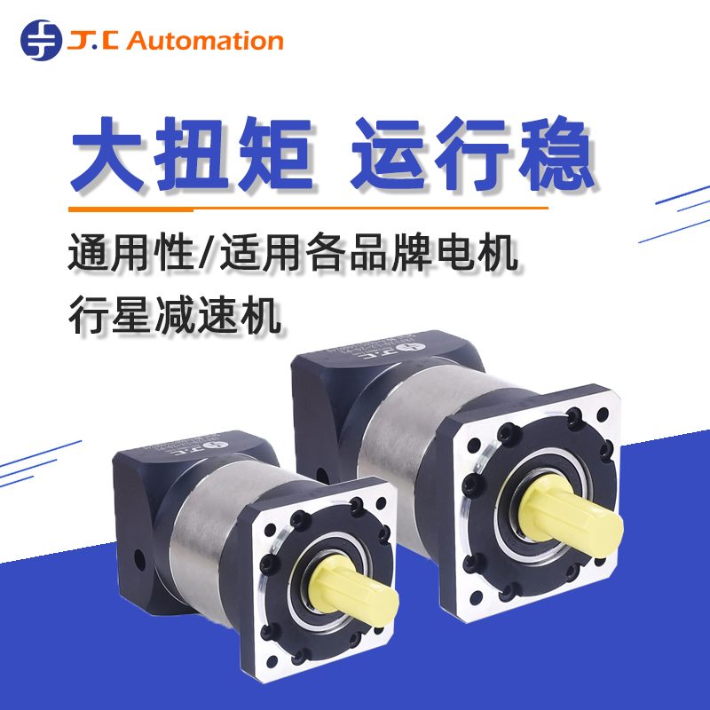 行星減速機(jī)有哪些優(yōu)勢 行星減速機(jī)有哪些優(yōu)勢